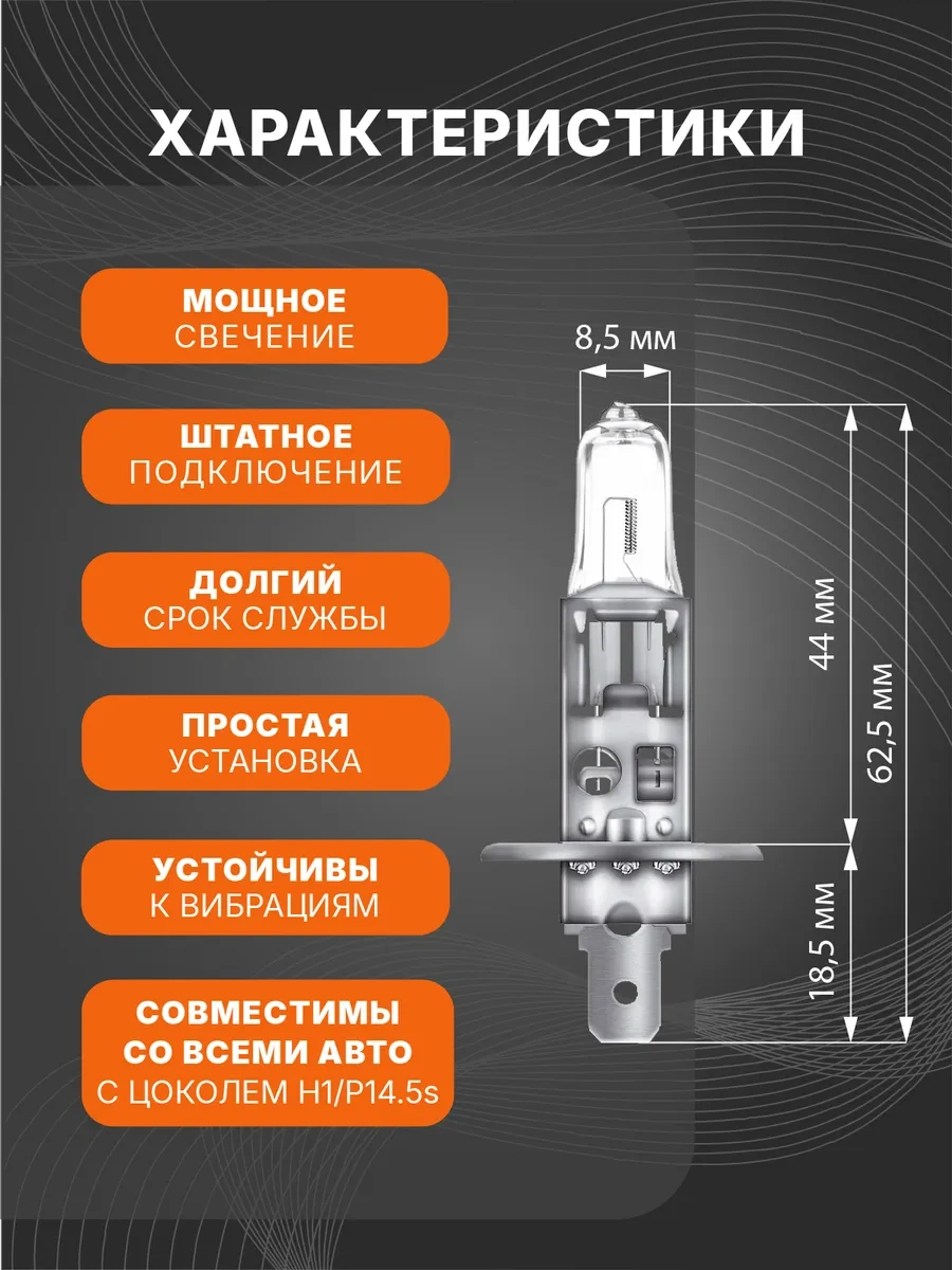 Osram Osram Nıght Breaker Silver +100% H1 Halogen Lamba 330597942