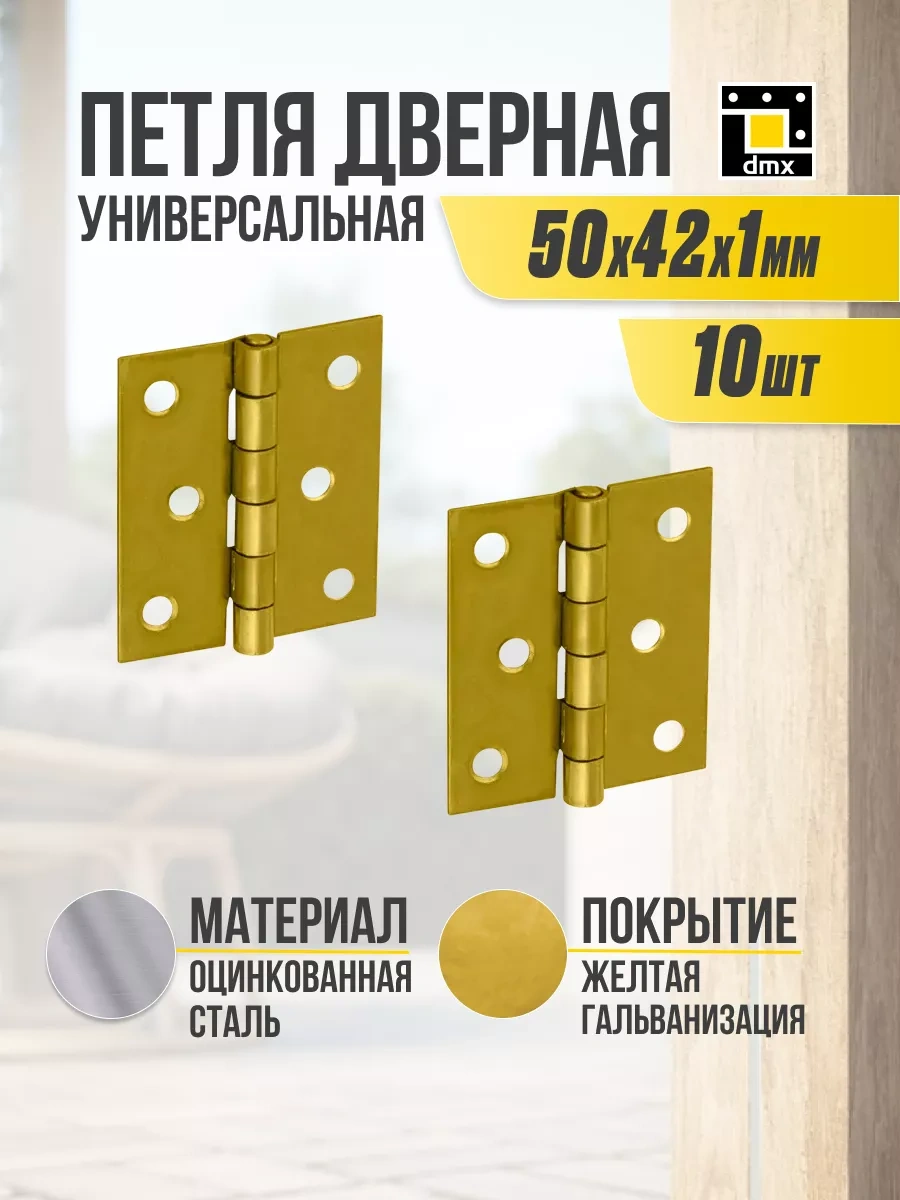 Dmx Kapılara Takılan Hafif Gökkuşağı Menekşe 50 Mm 10 Adet 212231542