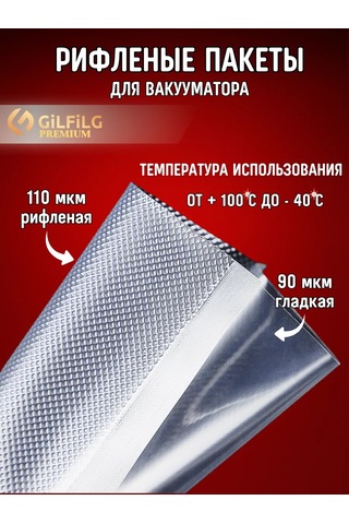 Gilfilg Vakumlama Makinesi İçin Oluklu Rulo Poşetler 25x1500 177419977