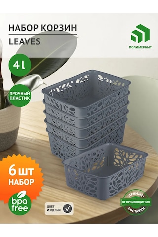Polimerbyt 4 Litrelik Plastik Saklama Sepeti Organizatörü, 6 Adet 436050323 Gri