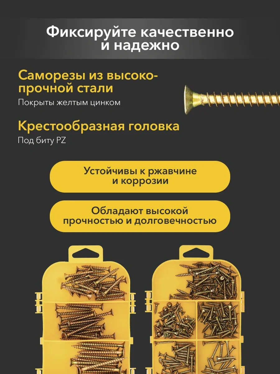 Kranz 12-60 Mm 255 Adet Sarı Vida Seti 17052814 Diğer