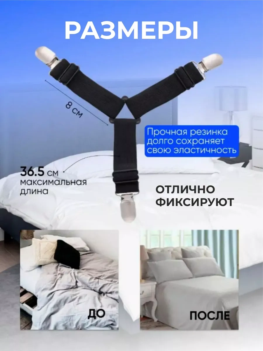 Greduha Yatak Örtüsü Tutucuları, Üçgen, 4 Adet 267011932 Siyah