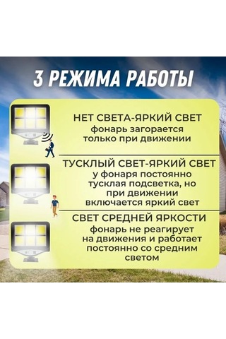 Besthome1 3 Modlu Mırant Led Aydınlatma, Güneş Enerjili Hareket Sensörü, 8 Saat Çalışma, Ip65 Su Geçirmez, 600 Lümen