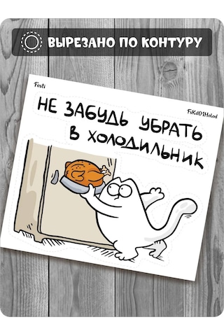 Fosti Mutfak İçin Dekoratif Kedi Çıkartması 409858688 Beyaz