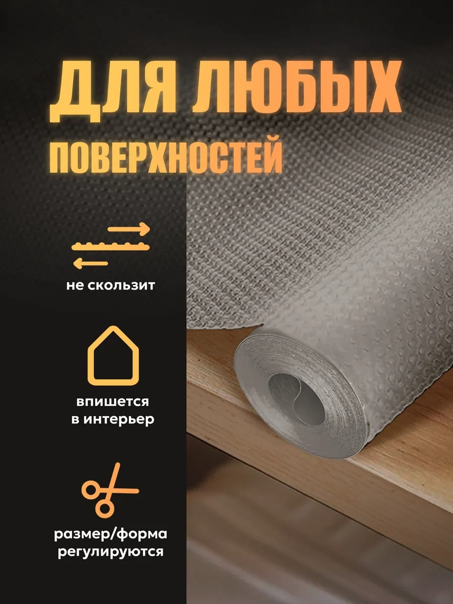 Domess Mutfak Çekmecesi Ve Buzdolabı İçin Paspas Rulo 45x500 401134663 Hayır