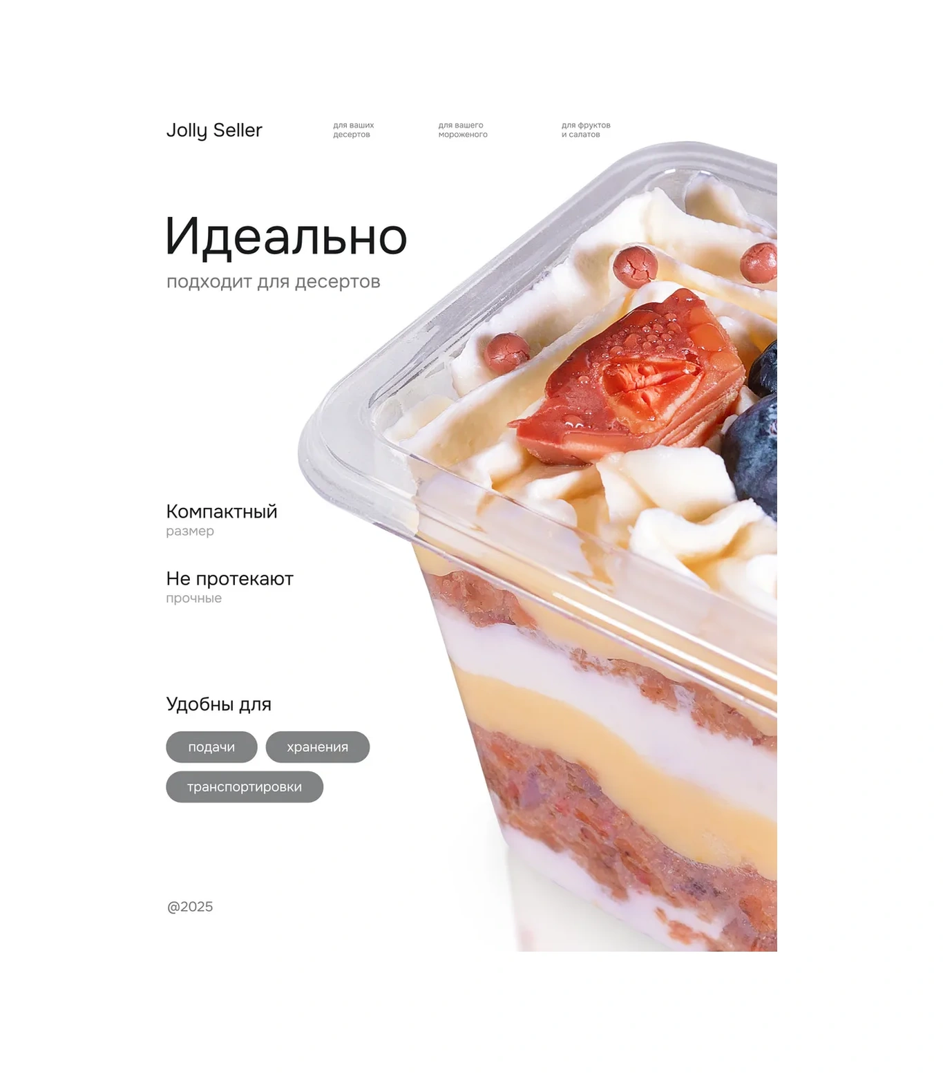 Jolly Seller Tek Kullanımlık Kapaklı Ve Çatallı Kremalı Şekerleme Kasesi 220 Ml 259449864 100 adet