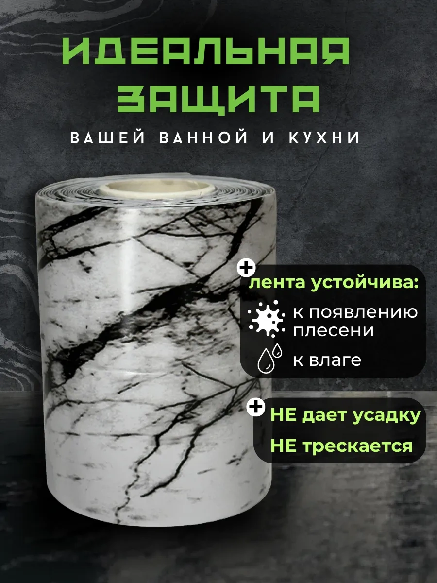 Skıch Flexpower Banyo Süpürgelik İçin Kendinden Yapışkanlı Kenar Bandı 301903995 Siyah