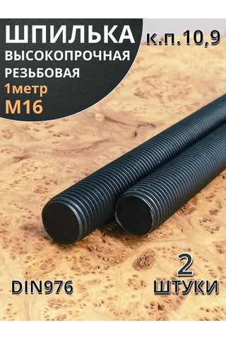 23 Bolta Krepez Dikişli Pim 16x1000 Pnç.10.9 Yüksek Dayanımlı, 2 Adet. 212721592