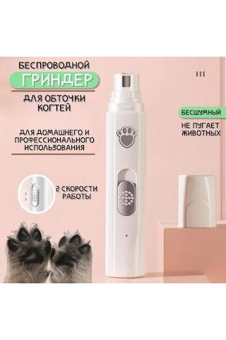 Geekyou Evcil Hayvan Tırnak Taslağı Elektrikli Şarjlı, Köpek Ve Kedi İçin Sessiz Çift Vitesli Tırnak Kesici, Abs Plastik, Usb Şarj Kablolu