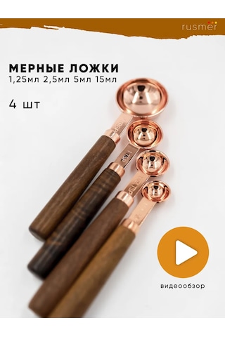 Rusmer Küçük Ölçü Kaşıkları, Ahşap Saplı, 4 Adet 373229980 Altın Rengi