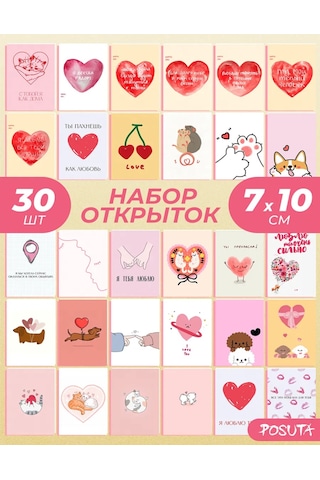 Posuta Aşk Kart Postali Seti 269885353
