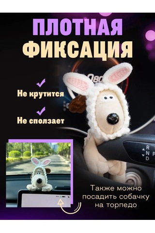 Il Mall Aracın Gösterge Paneline Asılan Kulağı Olan Köpek Şeklinde Araç Oyuncak Hedişesi 379466584