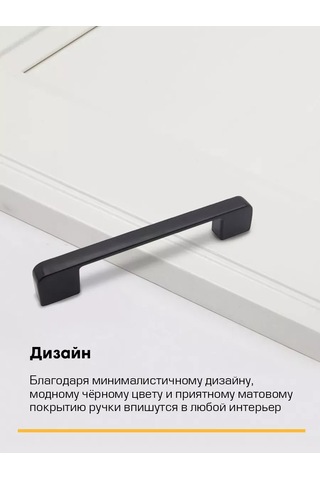 Sanberg Mutfak Dolapları İçin 160 Mm Kulp 342231673 Siyah