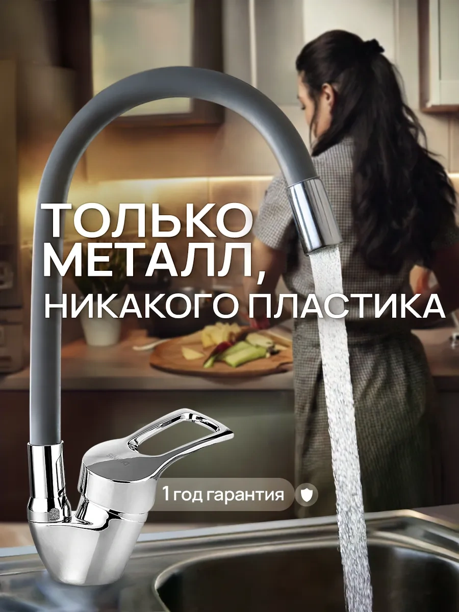 Aquavera Esnek Uçlu Mutfak Musluğu 153345218 Gri