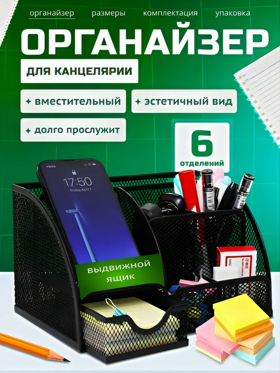 Primeparts Masaüstü Kırtasiye Organizer 226185235 Siyah