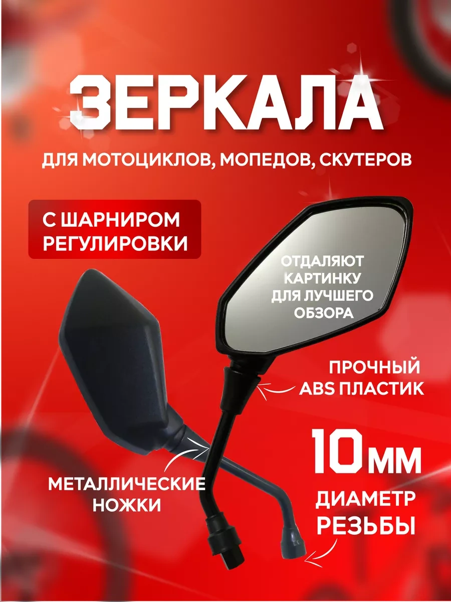 Victorymoto Motosiklet, Moped Ve Scooter İçin 10 Mm Aynalar 244446977