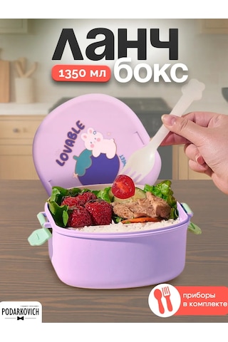 Podarkovich Çocuklar İçin Bölmeli Ve Çatal-bıçak Takımlı Öğle Yemeği Kutusu 178110059 Violet