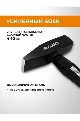 Rage Çilingir Çekici 600 G 330060955