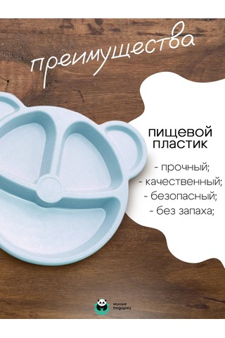 Milye Podarki Bireylerin Beslenmesi İçin Bölmeli Plastik Tabak 142606754 Açık Mavi