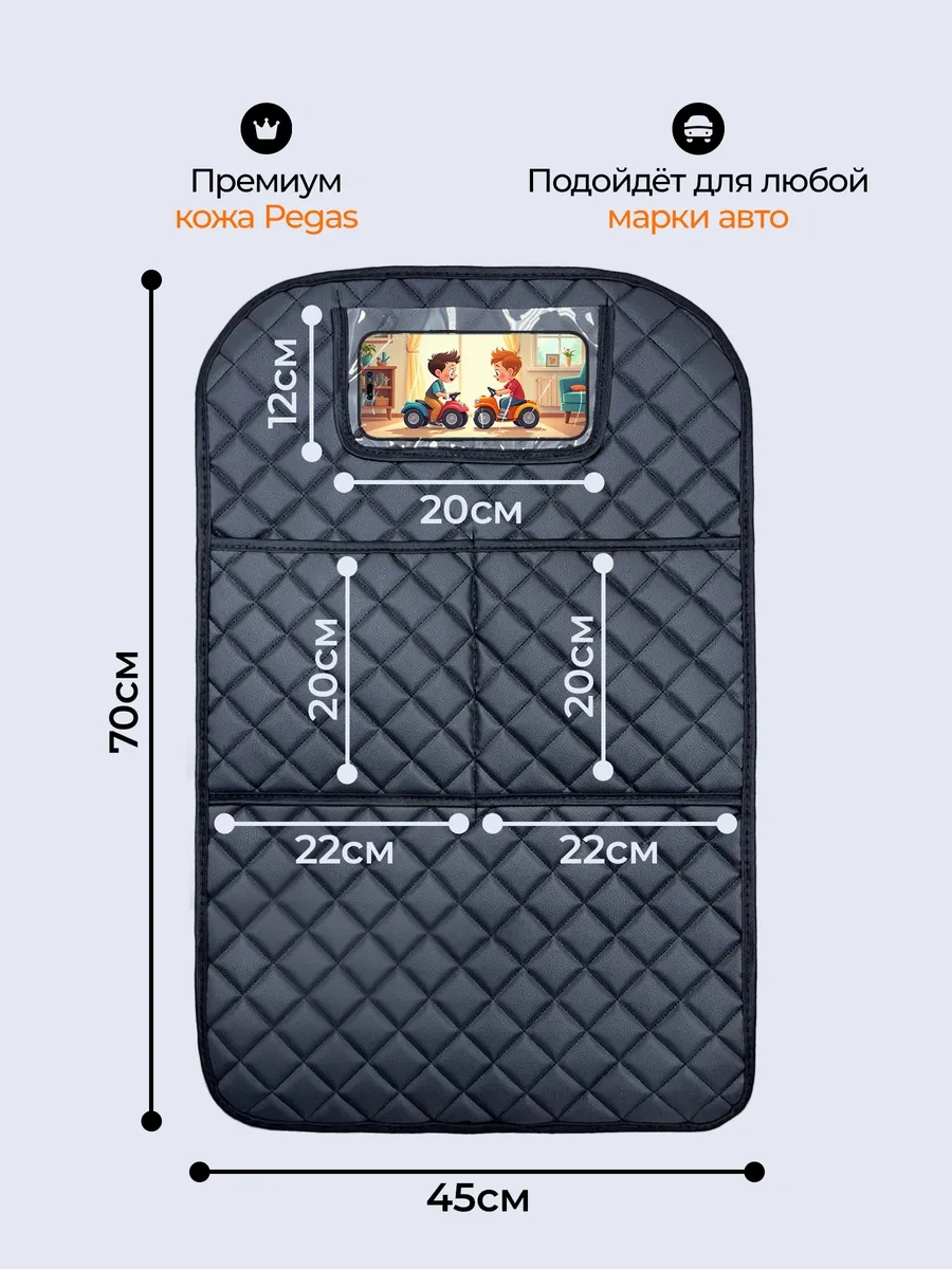 Dianamex Çocuklar İçin Araç Koltuğu Kılıfı 390426485