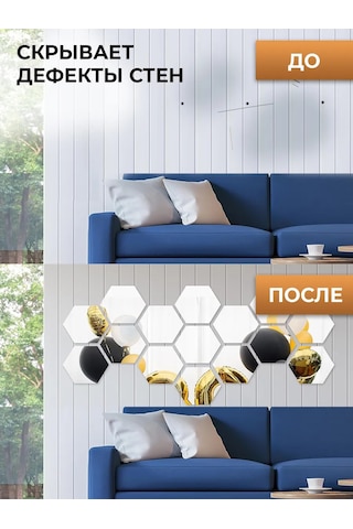 Conflate Duvara Yapışan Aynalı Petekler 11x12 Cm 16 Adet 440515558 Gümüş