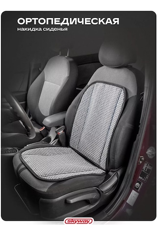Skyway Araba Koltuğu Örtüsü Siyah 166638023