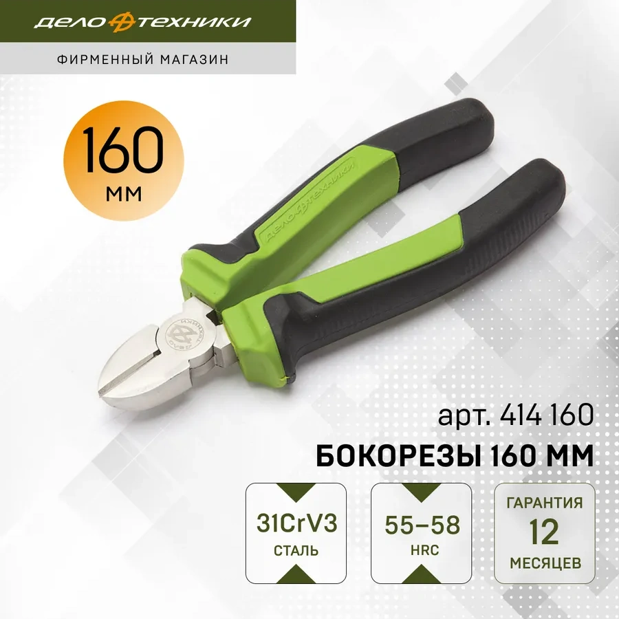 Delo Tehnıkı Yan Keski 160 Mm, 414160 204524325