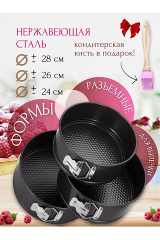 Hfambition Üçlü Dairesel Çıkarılabilir Tepsiler Seti: Anti Yapışkan, Fırına Uygun, Pastalar Ve Pijpler İçin Gri