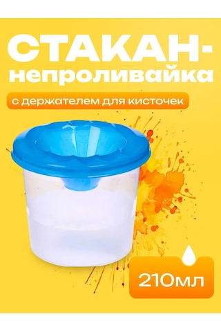 Calligrata Şişme Önleyici Bardak 210 Ml, Mavi 243711237