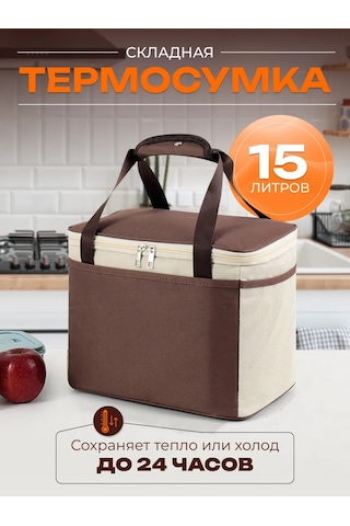 Thermogo Yiyecek Ve İçecekler İçin Termo Çanta Buzdolabı 444208466 Kahverengi