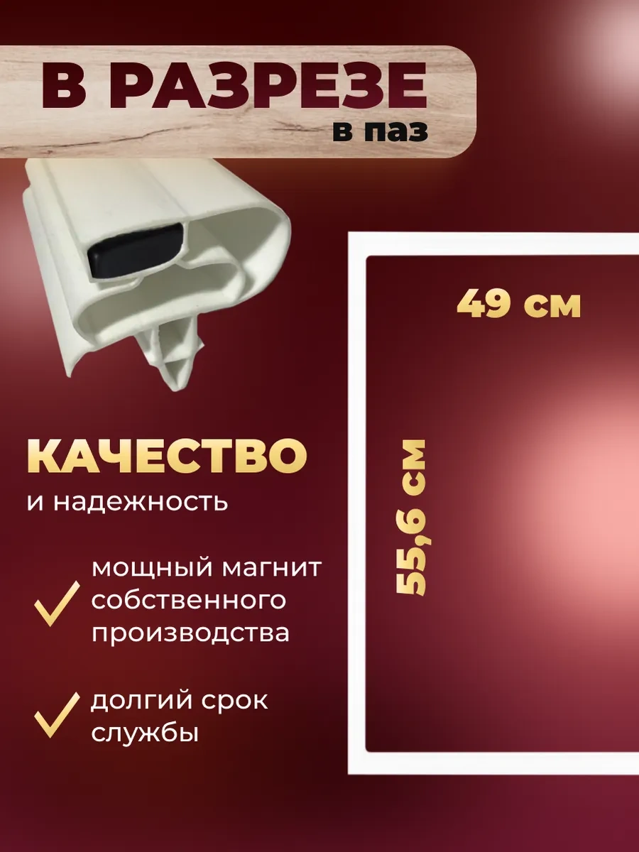 Atlant Atlantis Buzdolabı İçin Conta 556x490 Mm 413853117