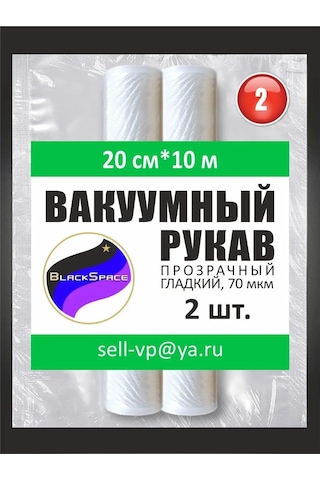 Blackspace Ürünler İçin Pürüzsüz Vakumlu Kılıf 108447025