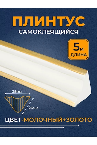 Chinawild Kendinden Yapışkanlı Tavan Ve Zemin Kaide 153319222