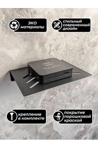 Metadec Tv Kutusu, Wi-fi Yönlendirici Ve Akıllı Hoparlör İçin Raf 387401315 Siyah