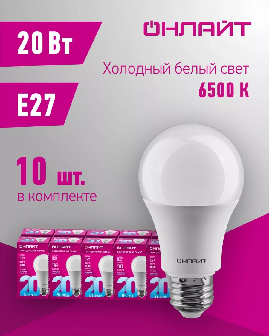 Onlajt E27 Led Ampuller 20w 6500k 10 Adet 39397437