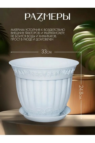 Elfplast 9,5 Litre Dekoratif Saksı 170950385