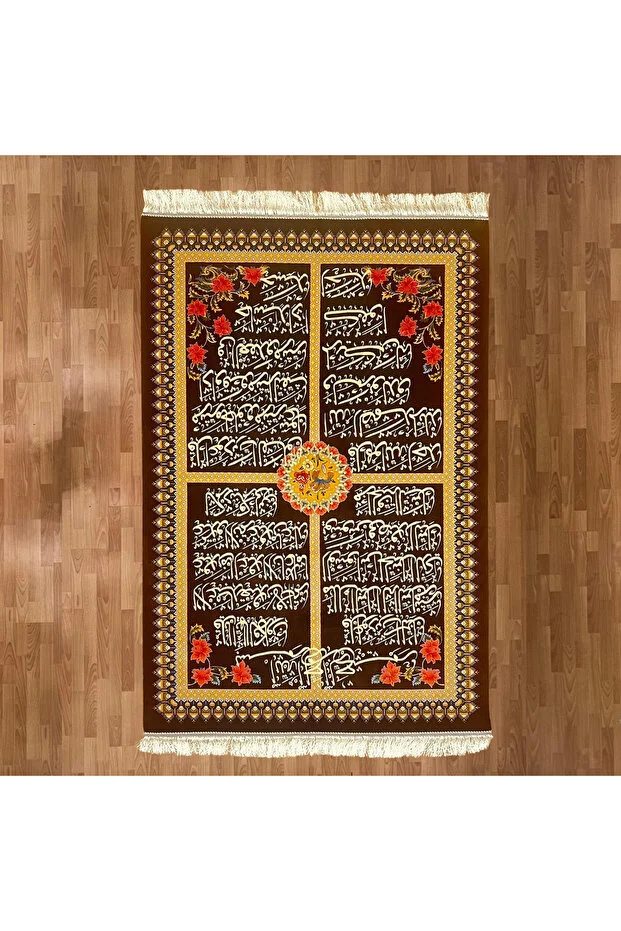 Mevlana Bazaar Ayetel Kürsi Yazılı İpek Dekoratif Duvar Halısı Kahverengi