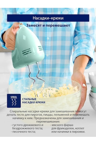 Stıngray ST-MX2005A 800 W El Mikseri 239935845