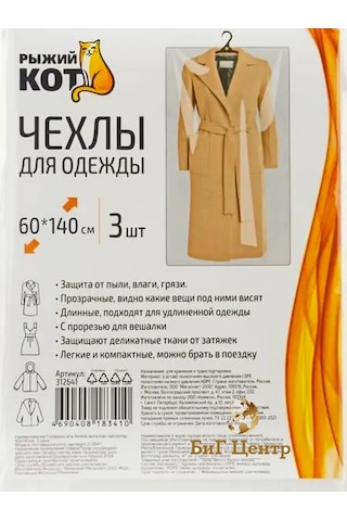 Ryzij Kot Kıyafet Kılıfları 60x140cm, 3 Adet 413804386 Beyaz