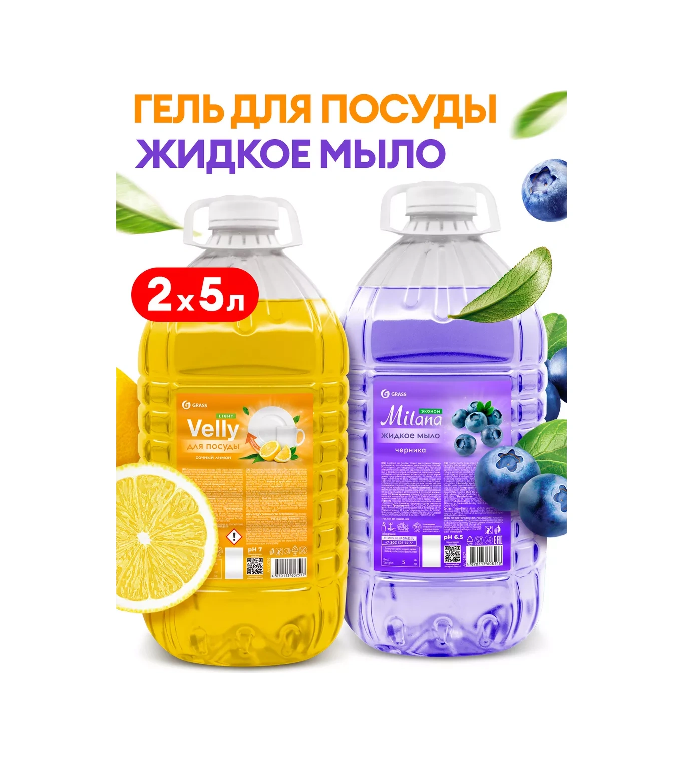 Grass 5 Litre Bulaşık Deterjanı Limon Ve 5 Litre Sıvı Sabun 139351981