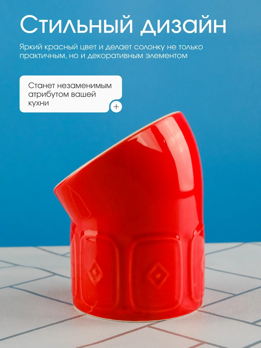 Repast Maison Red 13 Cm Tuzluk 415932879 Kırmızı