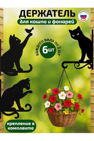 Hıtmıxpro Duvar Askılı 6 Adet Saksı Braketi 486535218