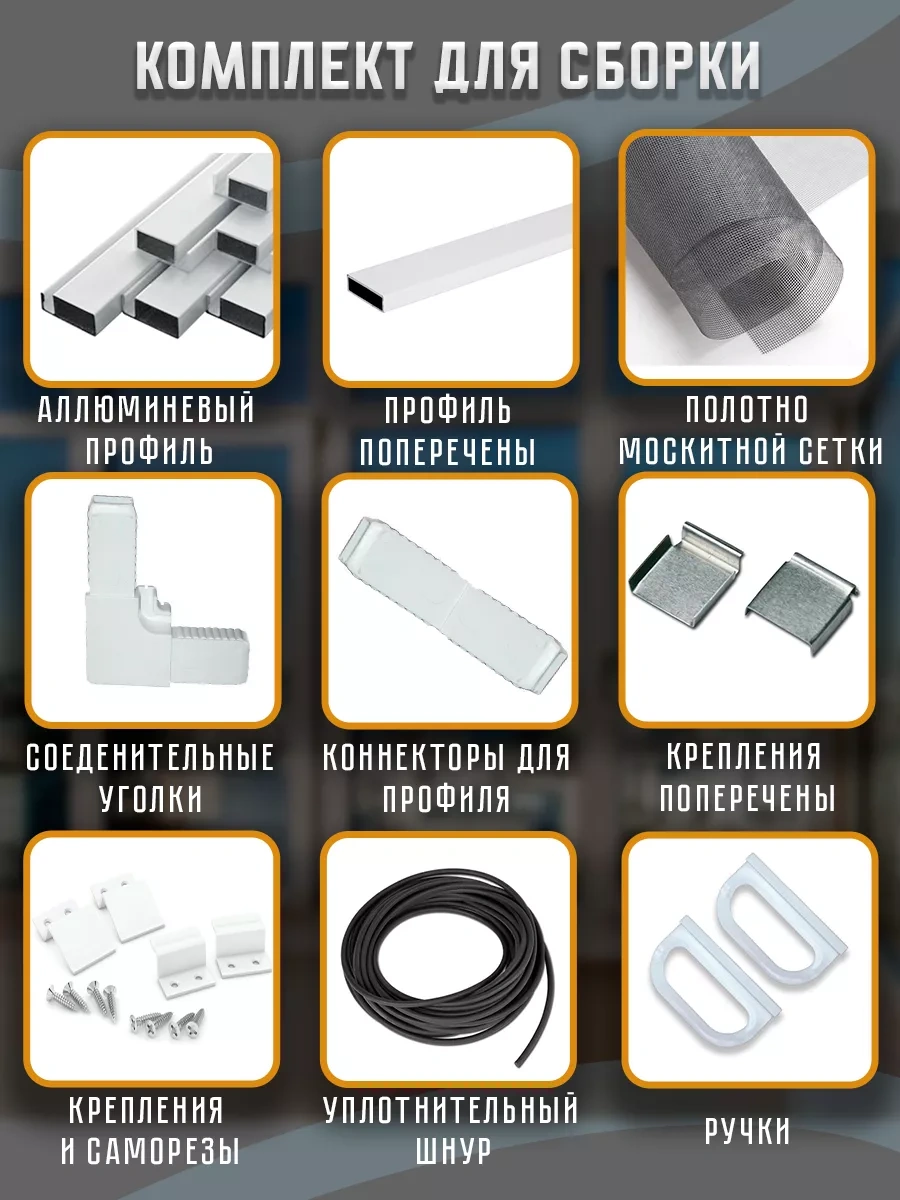 Schatz Haus Pencere İçin Sineklik 238444190