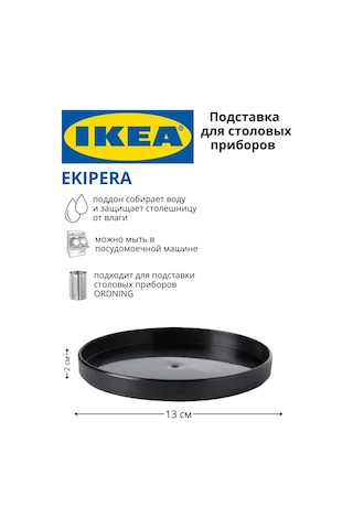 Ikea Ikea Ekıpera Mutfak Tabak Çatal Bıçak Altlığı 313823005 Siyah
