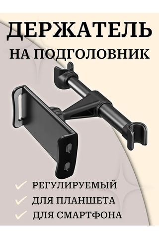 Gafeev Araba Başlığı İçin Tablet, Telefon Tutucu 253274946 Siyah