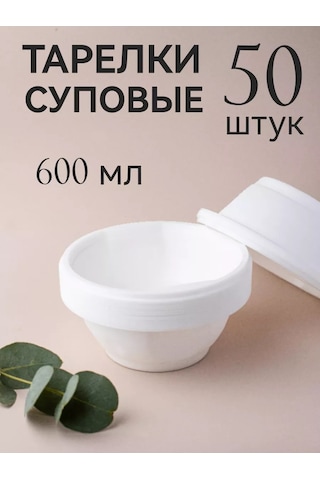 Anutka Tek Kullanımlık Derin Kase Tabaklar 600 Ml 170586448 100 adet