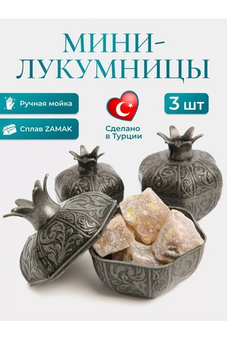 Comfy Craft Türk Şekerlemelikleri, Nar Şekeri Kapları 122699081 Bej