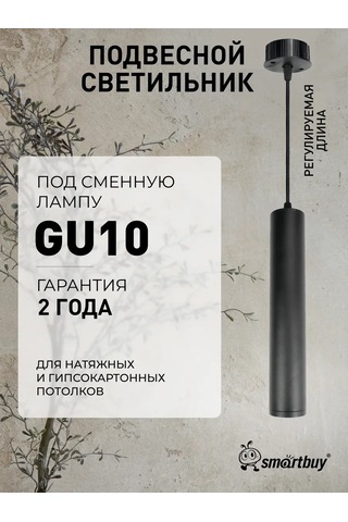 Smartbuy Silindirik Aydınlatma Armatürü Gu10 Black/ıp20 257403591 Siyah