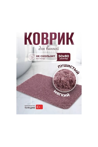 Valery Home Puflu Banyo Ve Tuvalet Paspası Kaymaz 50 80 182521029 Leylak