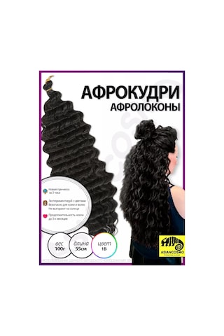 Asiancosmo Afro Kıvırcık Afro Loconlar Saç Uzatma İçin 100g 55cm 236151936 Siyah